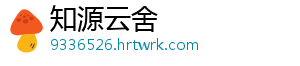 人偶馆绮幻夜水桶位置详解与高效获取技巧全攻略 -知源云舍